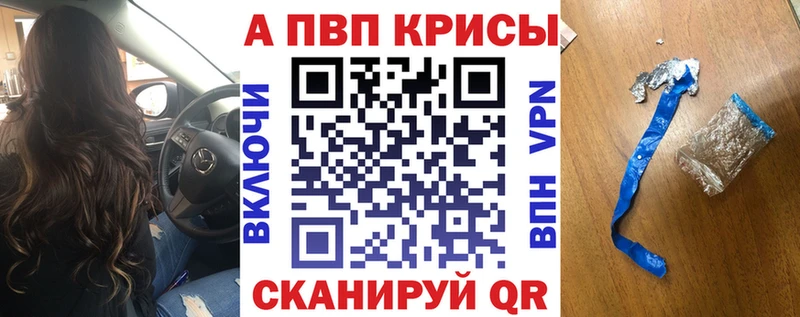 Alpha-PVP мука  продажа наркотиков  Спас-Клепики 
