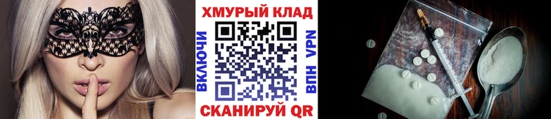 как найти закладки Спас-Клепики Героин хмурый